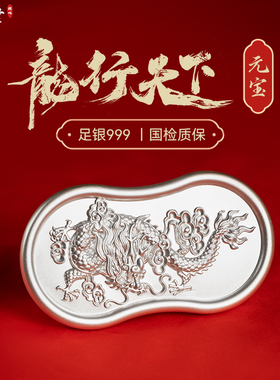 滇庆堂银元宝9999纯银实心加厚足银银锭银条投资收藏理财送礼摆件