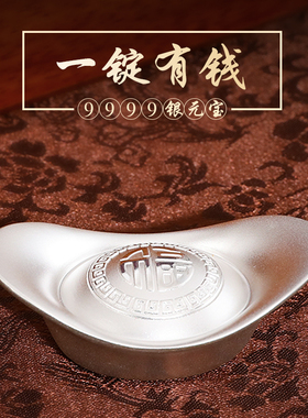 银元宝9999纯银 银锭S999足银实心元宝投资收藏摆件银子银条礼品