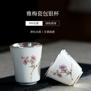 瓷包银主人杯女士品茗杯 滇庆堂银杯子999纯银 功夫茶杯足银茶杯
