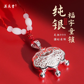 滇庆堂足银999银锁项链宝宝长命锁平安吊坠纯银童锁满月周岁礼物