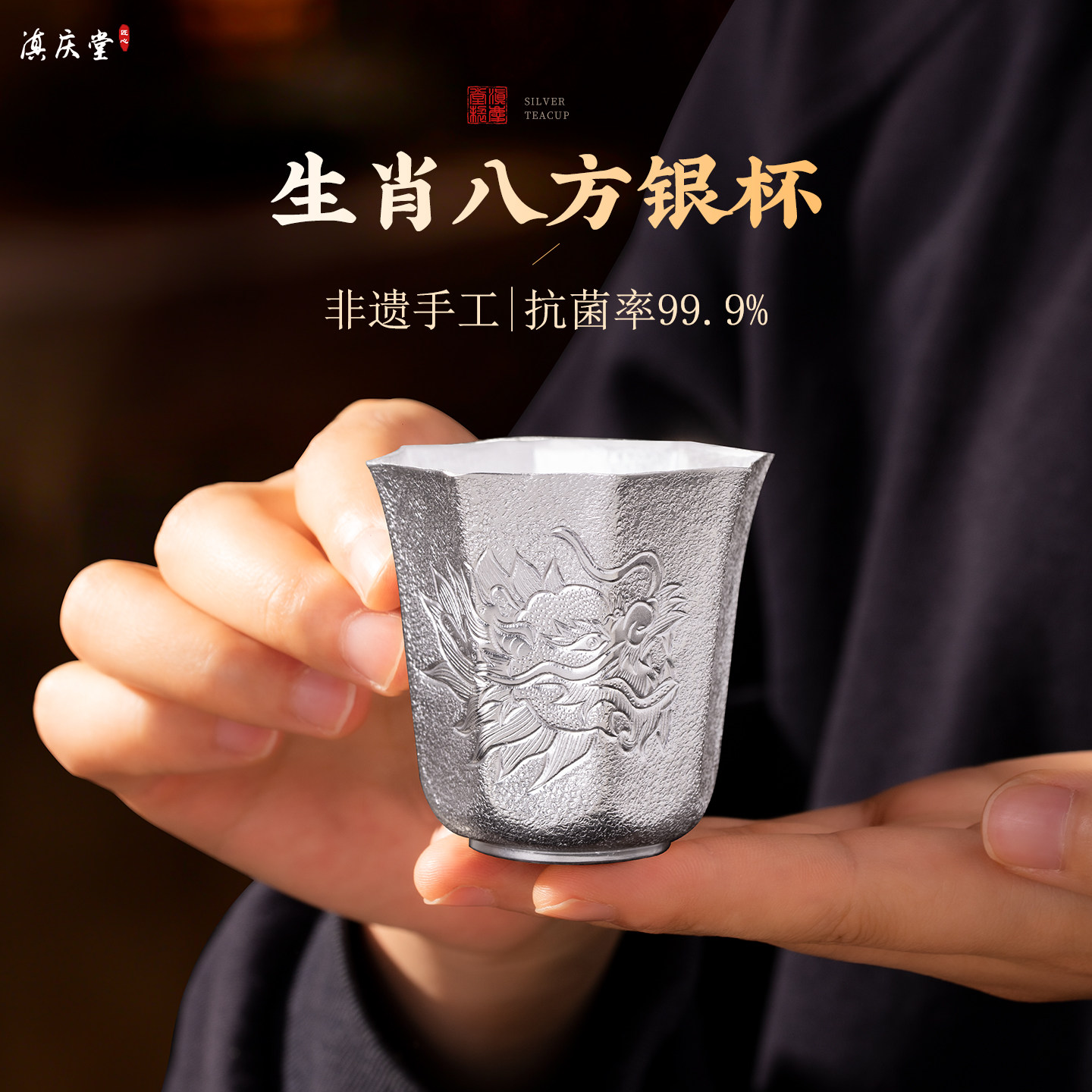 滇庆堂银杯子999纯银茶杯纯手工十二生肖品茶杯大容量主人杯送礼