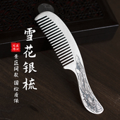 银梳子999纯银正品 景区同款 雪花银梳食用熟银梳刮痧按摩足银梳子