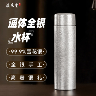 滇庆堂全银杯子999纯银水杯内外全银男女士纯手工银杯九龙银杯
