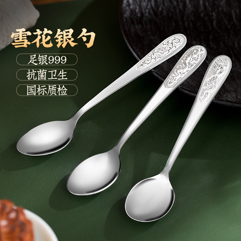 银勺子999纯银家用雪花银勺食用级银勺子宝宝餐具足银调羹小汤勺