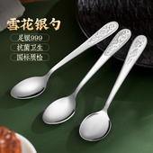 银勺子999纯银家用雪花银勺食用级银勺子宝宝餐具足银调羹小汤勺