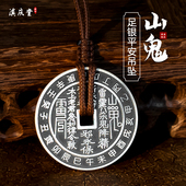滇庆堂足银999山鬼花钱纯银古铜钱银币吊坠男女平安扣项链挂件