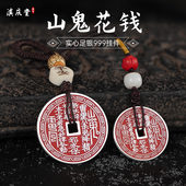 滇庆堂足银999山鬼花钱纯银古铜钱银币吊坠平安扣钥匙扣手机挂绳