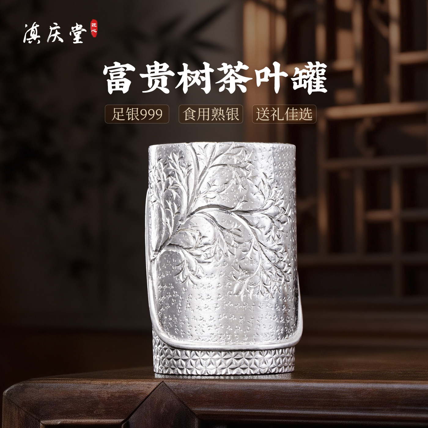 滇庆堂足银999手工茶叶罐纯银普洱茶收纳盒中式茶叶便携密封罐,餐饮具,茶叶罐,淘宝优惠券,粉丝福利购,淘宝优惠卷