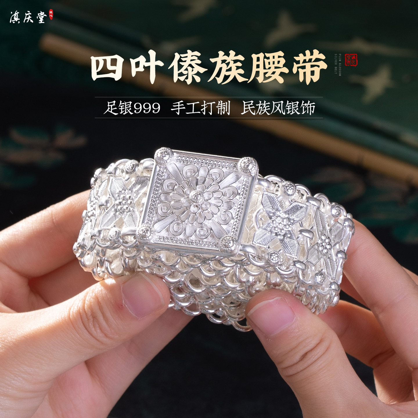 银腰带999纯银 傣银腰带西双版纳景区同款雪花银腰带傣族银腰带女