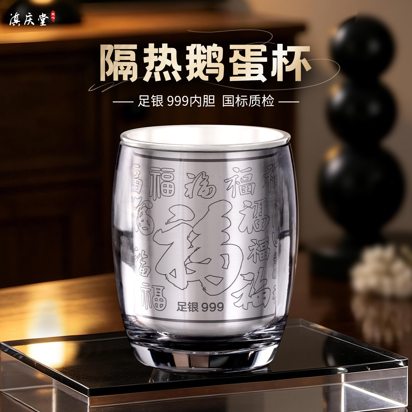 滇庆堂足银内胆大容量防烫主人杯图片