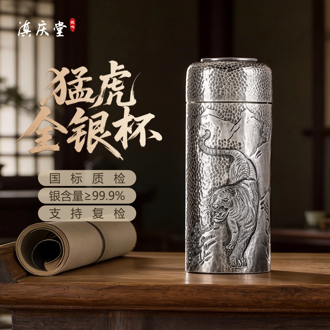滇庆堂全银水杯999内外纯银纯手工一体雪花银杯足银茶杯高档送礼