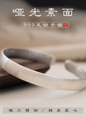滇庆堂简约足银手镯送妈妈