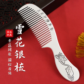 银梳子999纯银正品 云南雪花银梳景区同款 手工足银按摩刮痧熟银梳