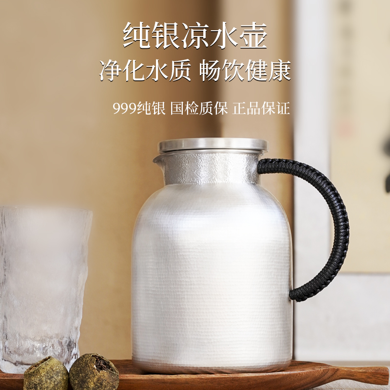 滇庆堂足银999纯手工凉水壶