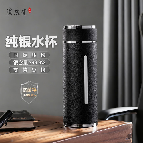 999纯银男士银水杯送领导长辈
