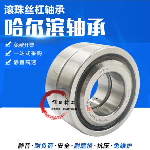 丝杆配对轴承7602017602012