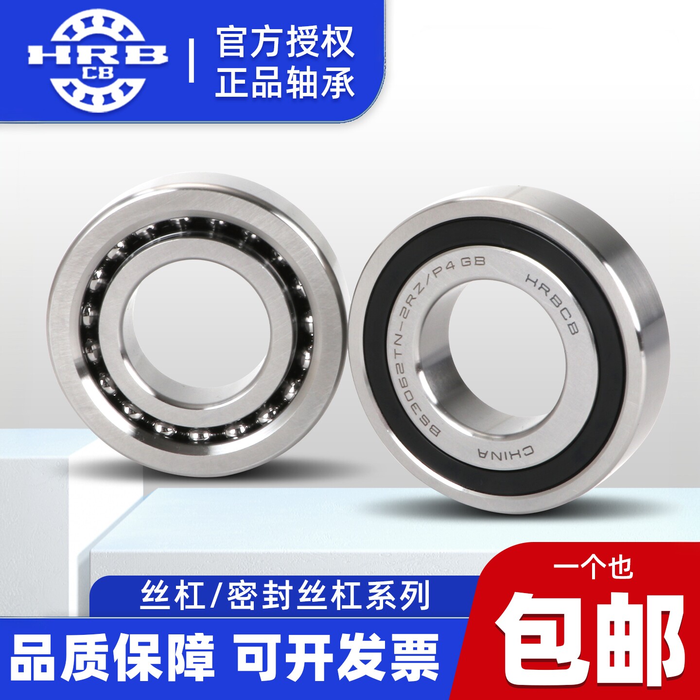 哈尔滨丝杆配对轴承 BS 1547 1747 2047 2562 3062 3072 3572 P4图片