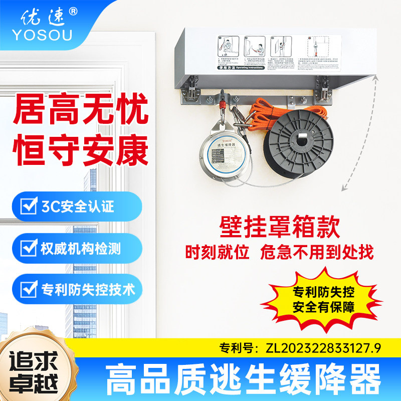 3C认证壁挂箱式高楼逃生缓降器火灾应急自救往复式安全绳消防器材