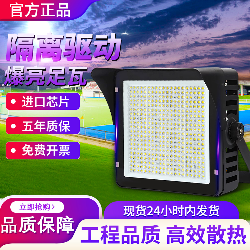 大功率高杆球场灯400W8/1200瓦户外灯防水高亮投光灯室外照明庭院