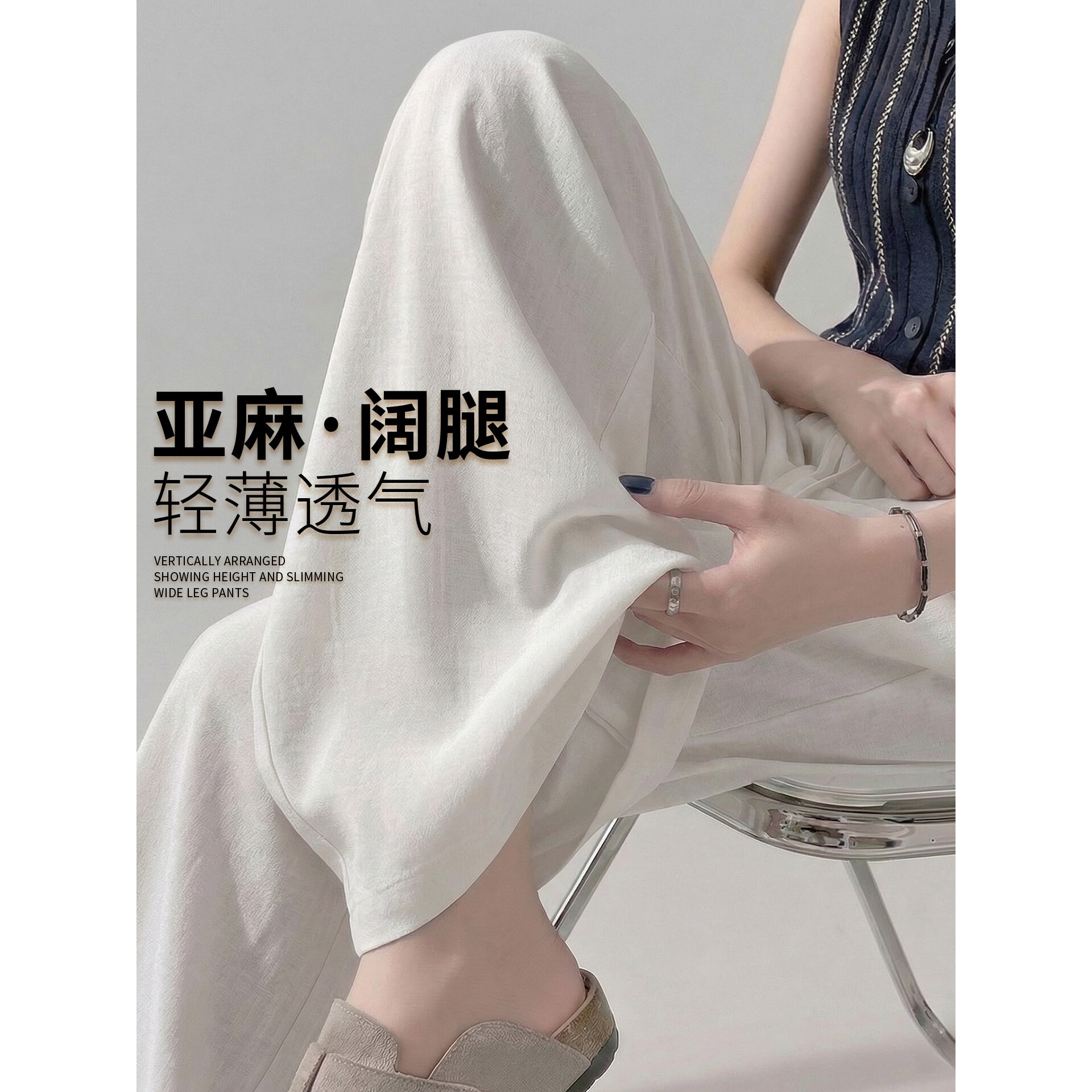 白色亚麻裤子女夏季薄款2026新款小个子棉麻休闲老钱风垂感阔腿裤