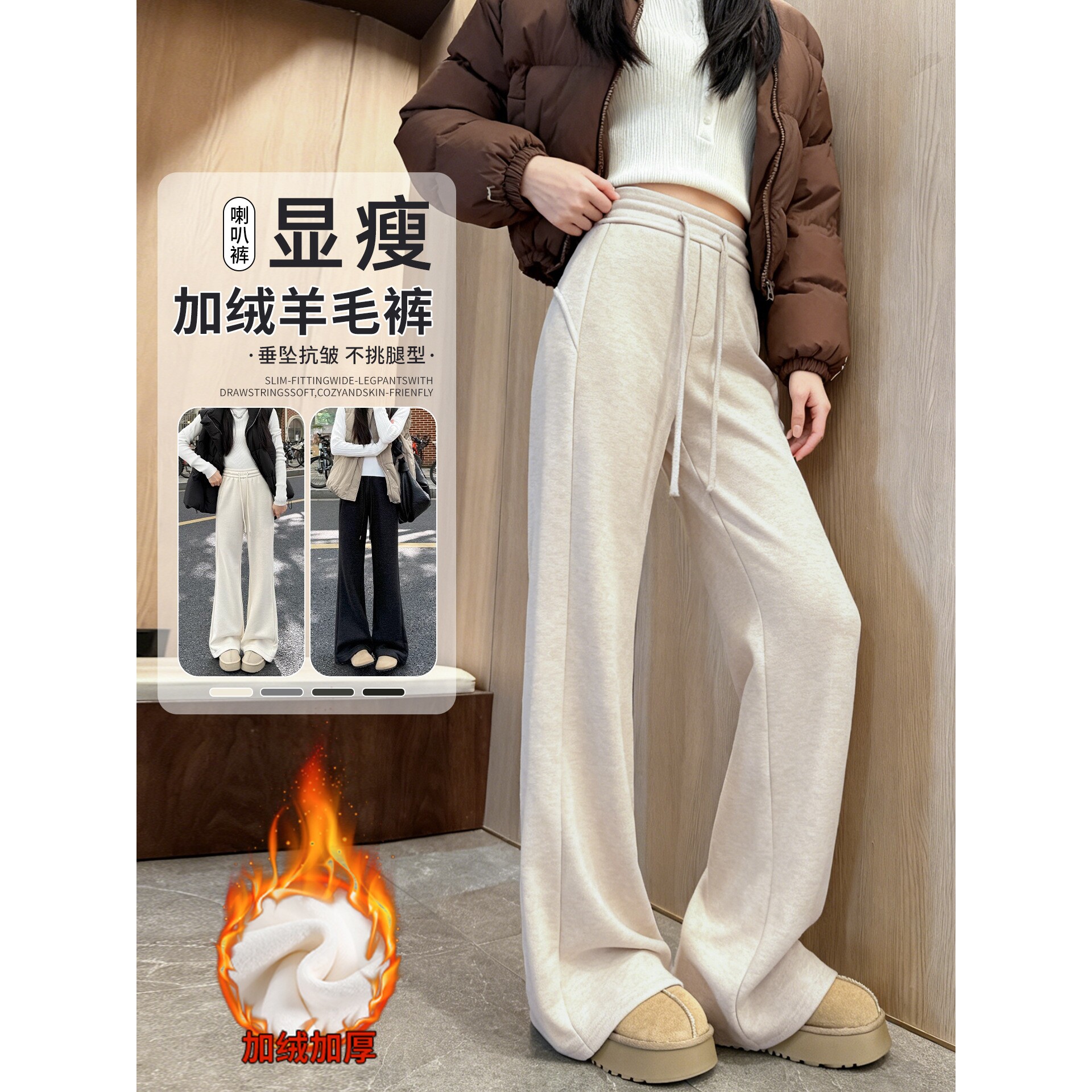 羊毛喇叭裤女春秋季薄款显瘦休闲抽绳高腰卫裤美式微喇拖地休闲裤