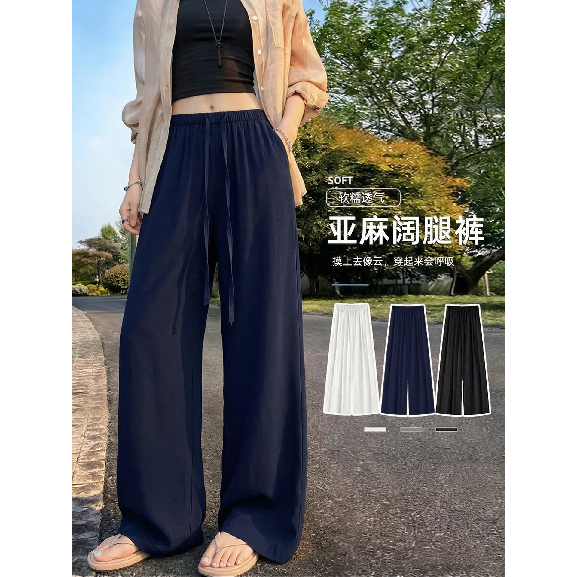藏青色天丝亚麻裤女夏季薄款垂感直筒休闲小个子窄版棉麻阔腿裤子