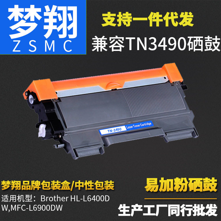 Mengxiang application Brother tn-3490 Compact HL-L6400DW MFC-L6900DW Toner Cartridgein the Office Equipment/Consumables/Related Services , Toner cartridge supplies category , Toner Cartridge/Compact  category - from Buy2taobao.com to provide professional Taobao agent buy service