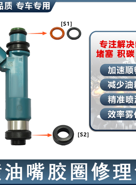 适用陆巡4700UZJ100 LC100凌志GX470 LX470 UZJ120 2UZ喷油嘴胶圈