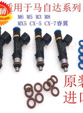 适用于马自达马6马3马5马8睿翼奔腾B70喷油嘴密封胶圈垫O型胶圈原