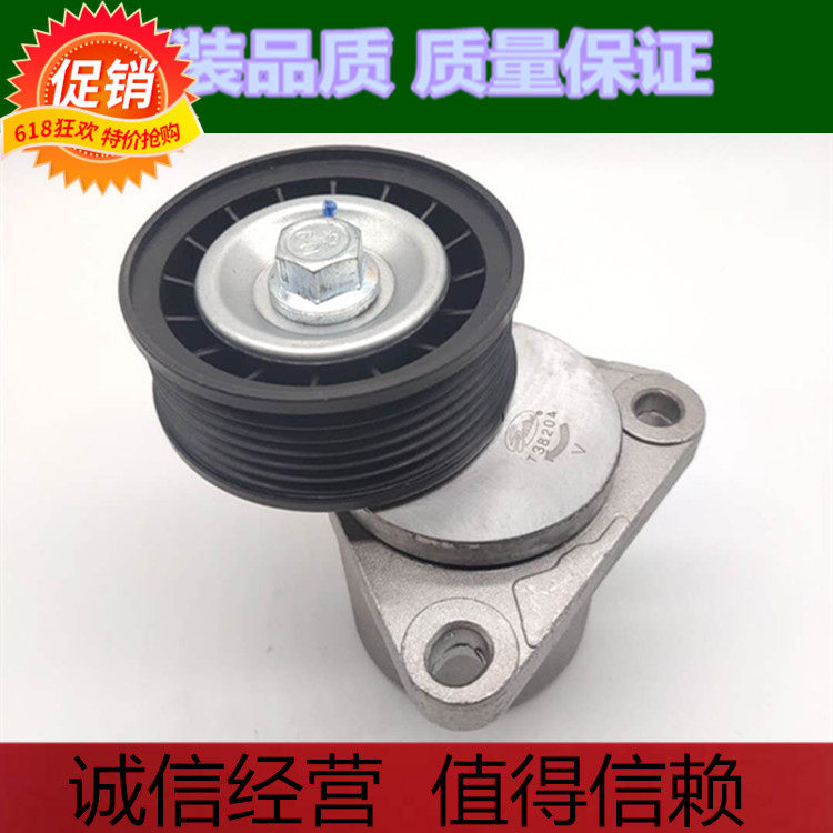 适用于蒙迪欧2.0致胜2.0 2.3麦克斯2.3发动机皮带张紧轮涨紧器原