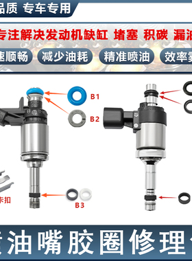 适用长城哈弗H6/H7/H8/H9(2.0T)喷油嘴密封圈胶圈修理包O型圈密封