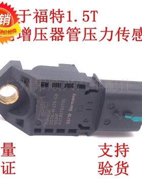 适用福特新款福克斯蒙迪欧1.5T翼虎金牛座涡轮增压进气压力传感器