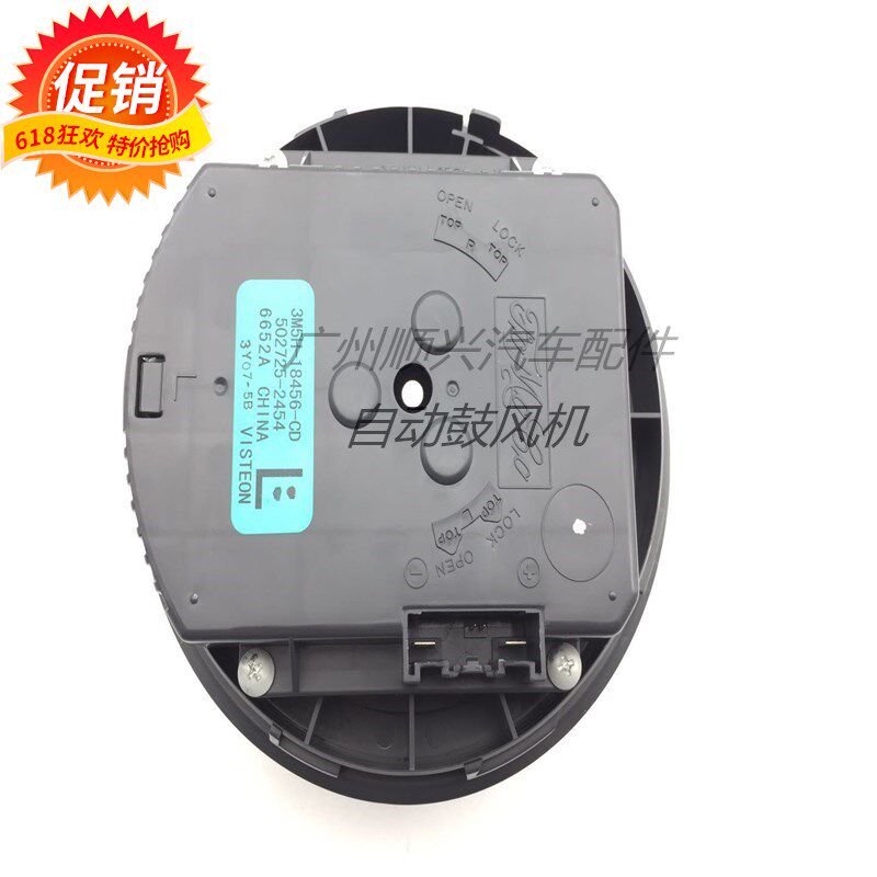 适用于经典福克斯自动空调鼓风机马达空调吹风机蒸发箱暖风机电机