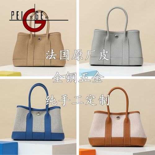 纯手工Gardenparty花园包