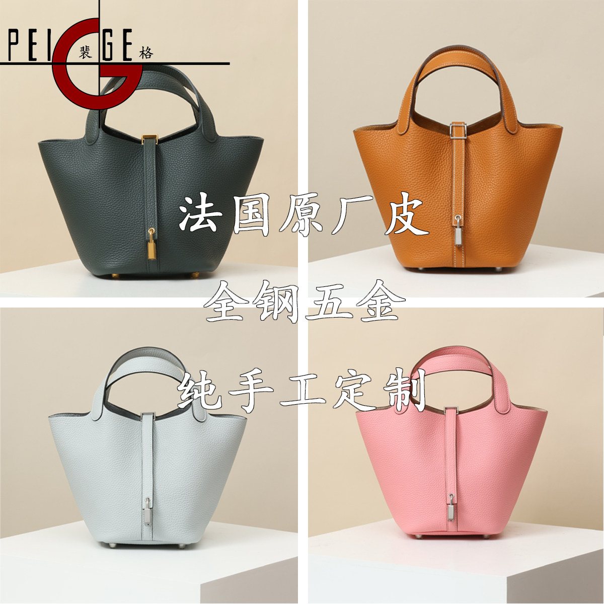 全手工手缝picotin菜篮子水桶包