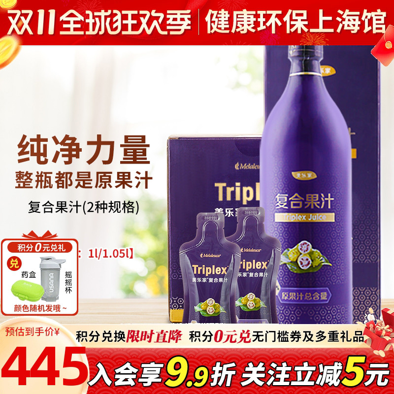 美乐家复合果汁饮料1L大瓶诺丽果汁酵素随身包便携装非官方旗舰店