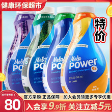 美乐家强效洗衣精浓缩经典洗衣液薰衣草环保超市正品非官方旗舰店