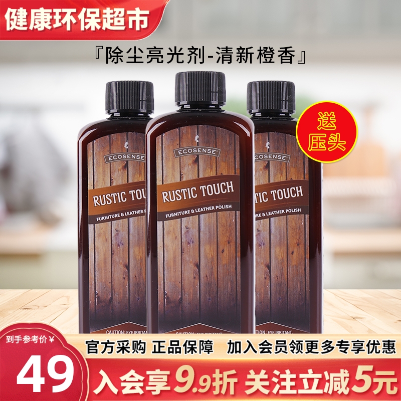 美乐家美乐家除尘亮光剂清新橙香