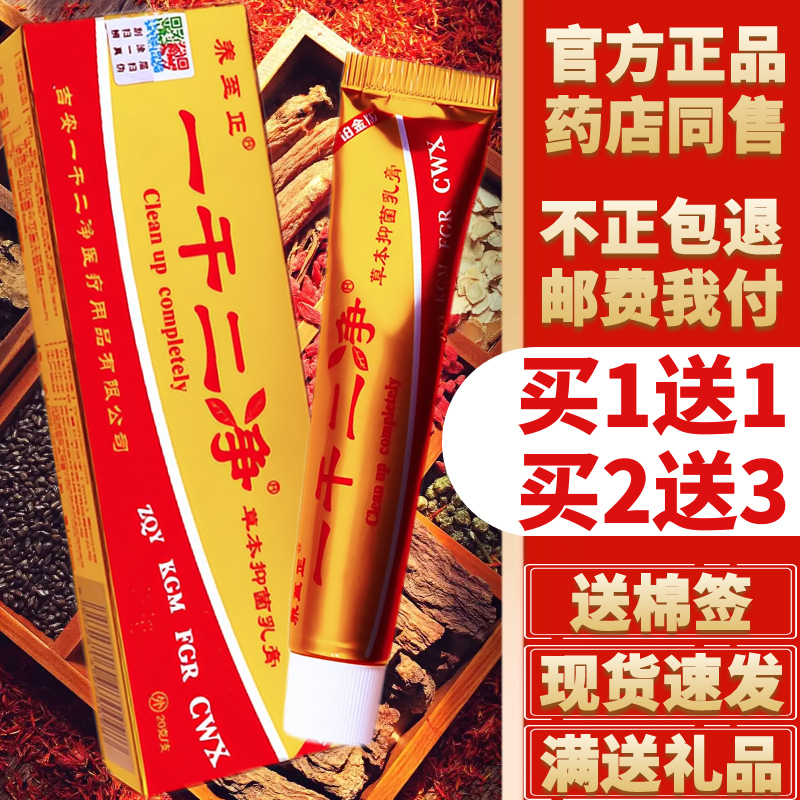 【买1送1买2送3】养至正一干二净