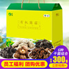 COFCO Mountain extraction Organic Shan Zhen Mushroom Gift box 300g Gifts enterprise Dried bacteria combination Spring Festival Special purchases for the Spring Festival Big gift bag