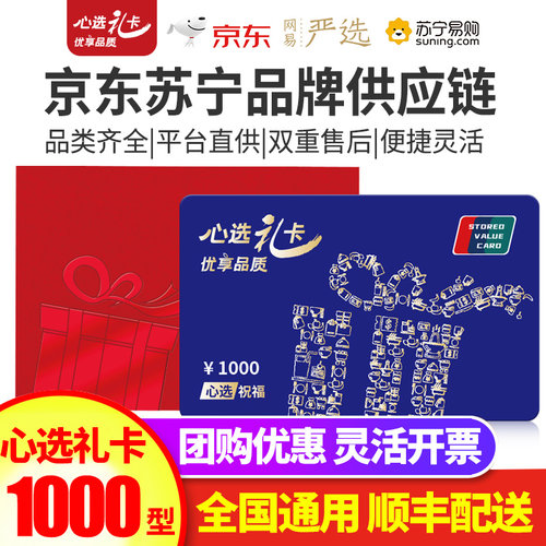 企业定制  团购优惠  顺丰包邮