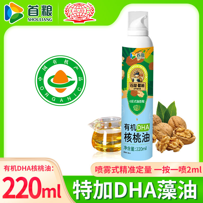 首粮DHA添加有机核桃油瓶装220ml食用油家用炒菜凉拌植物油图片
