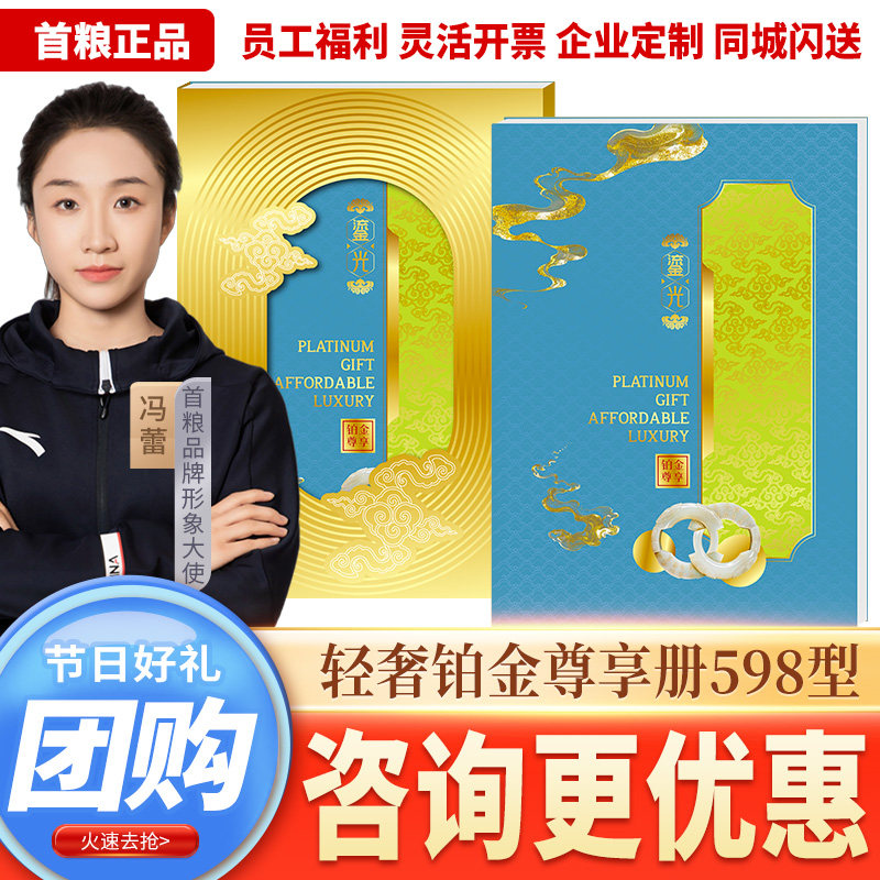 礼券中秋节礼品卡礼品册598型可兑中粮初萃杂粮海鲜购物提货券