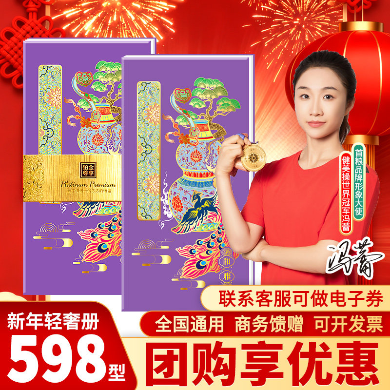 礼券春节年货礼品卡礼品册598型可兑中粮初萃杂粮购物提货券,水产肉类/新鲜蔬果/熟食,海鲜/水产品/制品提货券,淘宝优惠券,粉丝福利购,淘宝优惠卷