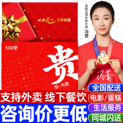 多种品牌商超市卡礼品卡加油卡