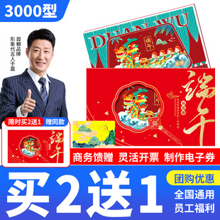 礼券端午节礼品册3000型可兑中粮福临门粮油购物卡提货券礼品卡