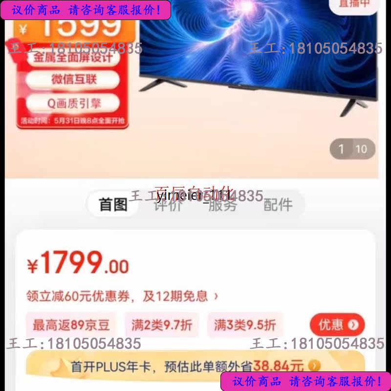 拍前TCL电视 43V6EA 43英寸 全清 护眼防蓝议价产品怎么样,好用不?