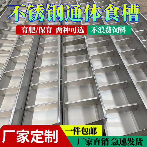 猪用不锈钢食槽保育肥猪通槽