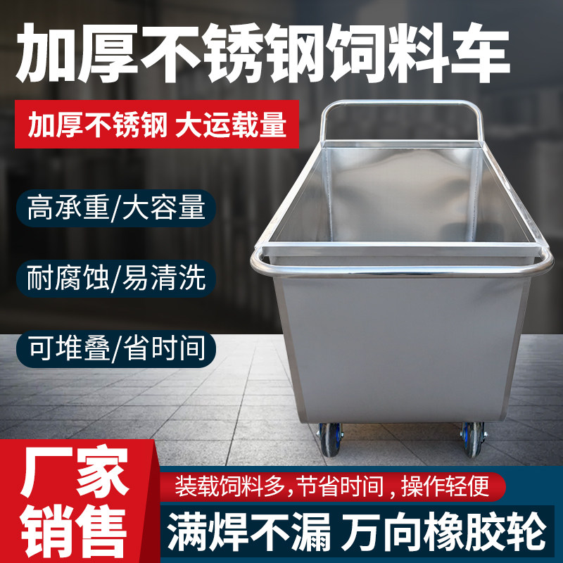 加厚不锈钢饲料车手推车大号猪场运输双向可推喂料车养殖场运料斗