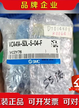 SMC三通电磁阀VCA41A-5DL-5-04-F机 议价